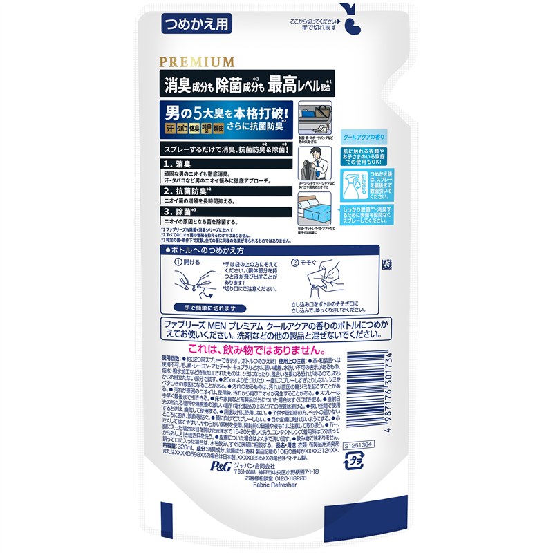 P&Gジャパン合同会社 ファブリーズW除菌+消臭プレミアムメンクールアクアの香りつめかえ 320mL 1パック(ご注文単位1パック)【直送品】