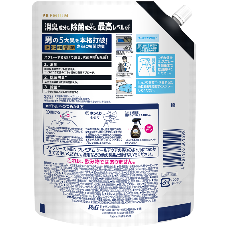 Ｐ＆Ｇジャパン合同会社 ファブリーズW除菌+消臭プレミアムメンクールアクアの香りつめかえ特大サイズ 610mL 1パック（ご注文単位1パック）【直送品】