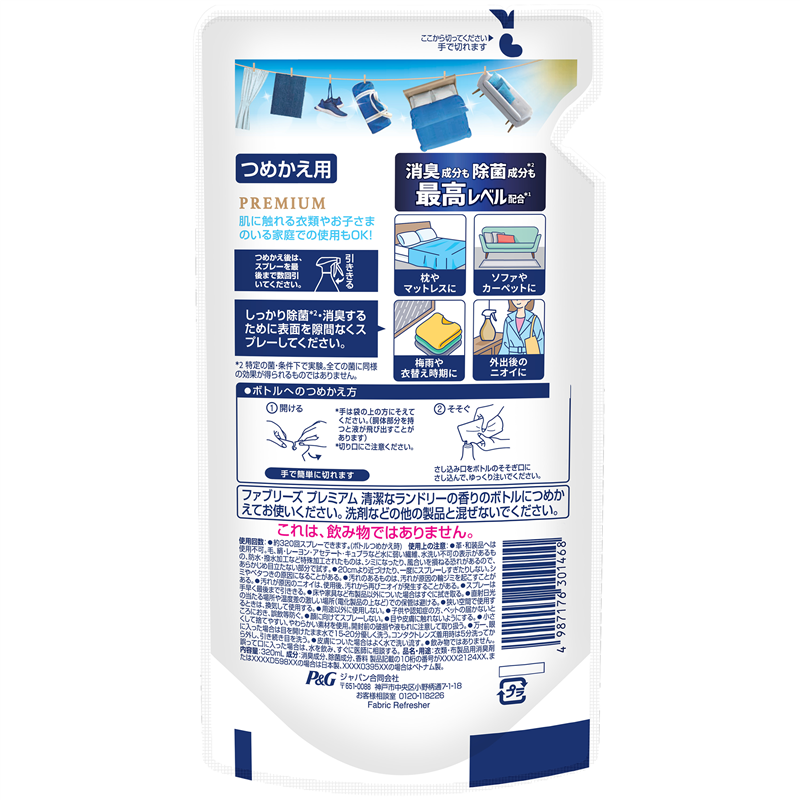 P&Gジャパン合同会社 ファブリーズW除菌+消臭プレミアム清潔なランドリーの香りつめかえ 320mL 1パック(ご注文単位1パック)【直送品】