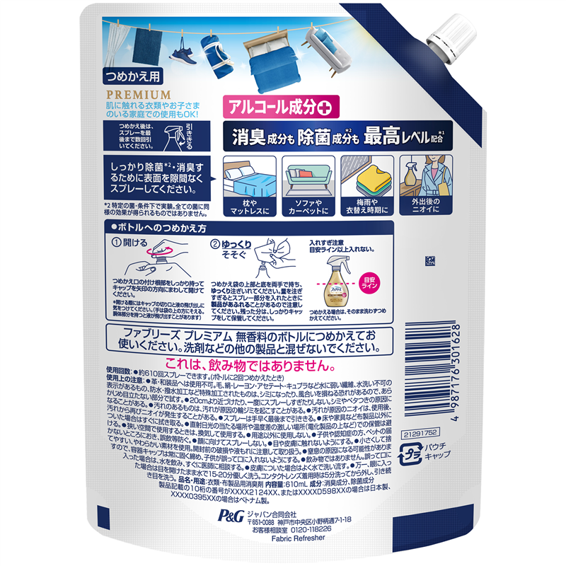 P&Gジャパン合同会社 ファブリーズW除菌+消臭プレミアム無香料つめかえ特大サイズ 610mL 1パック(ご注文単位1パック)【直送品】