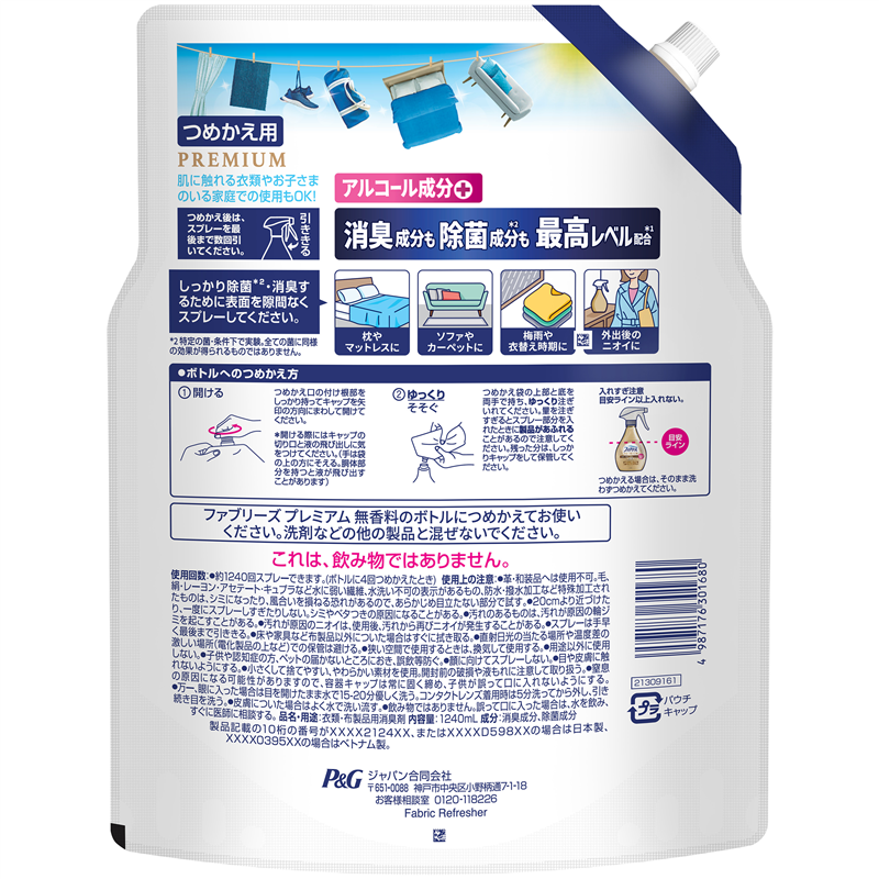P&Gジャパン合同会社 ファブリーズW除菌+消臭プレミアム無香料つめかえ用4回分 1240mL 1パック(ご注文単位1パック)【直送品】
