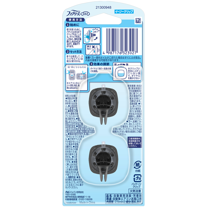 P&Gジャパン合同会社 ファブリーズイージークリップ消臭成分最高レベルフレッシュシトラス2個パック 1パック(ご注文単位1パック)【直送品】