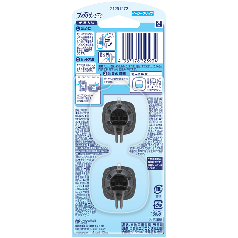 P&Gジャパン合同会社 ファブリーズイージークリップ消臭成分最高レベルフレッシュブーケ2個パック 1パック(ご注文単位1パック)【直送品】