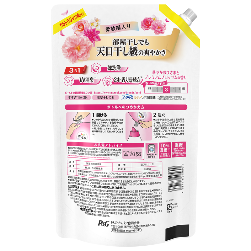 P&Gジャパン合同会社 ボールドジェル華やかプレミアムブロッサムの香りつめかえ用ウルトラジャンボサイズ 1580G 1パック(ご注文単位1パック)【直送品】