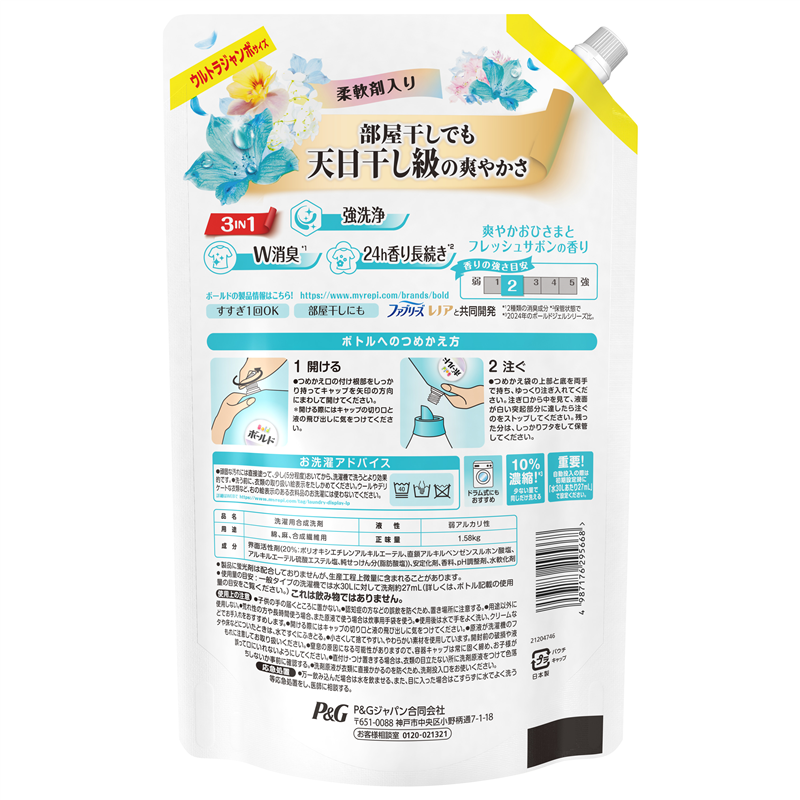 P&Gジャパン合同会社 ボールドジェル爽やかフレッシュフラワーサボンの香りつめかえ用ウルトラジャンボサイズ 1580G 1パック(ご注文単位1パック)【直送品】