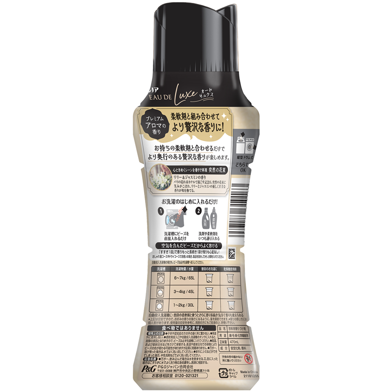 P&Gジャパン合同会社 レノアオードリュクス アロマジュエルイノセントリリー&ジャスミンの香り本体 470mL 1パック(ご注文単位1パック)【直送品】