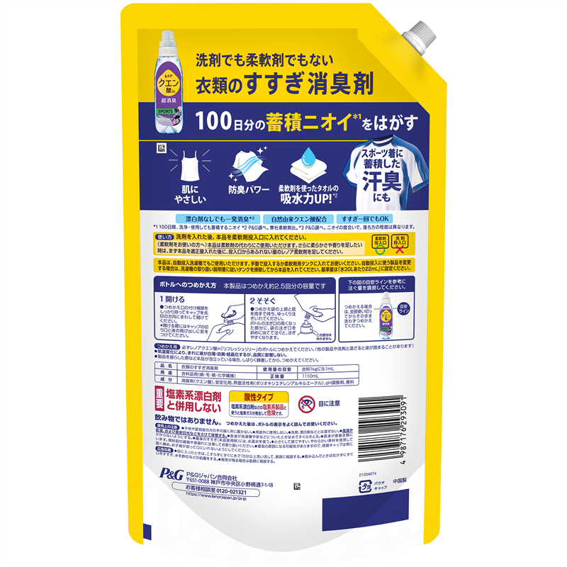 P&Gジャパン合同会社 レノアクエン酸in超消臭SPORTSリフレッシュリリーの香りつめかえ用超特大サイズ 1110mL 1パック(ご注文単位1パック)【直送品】