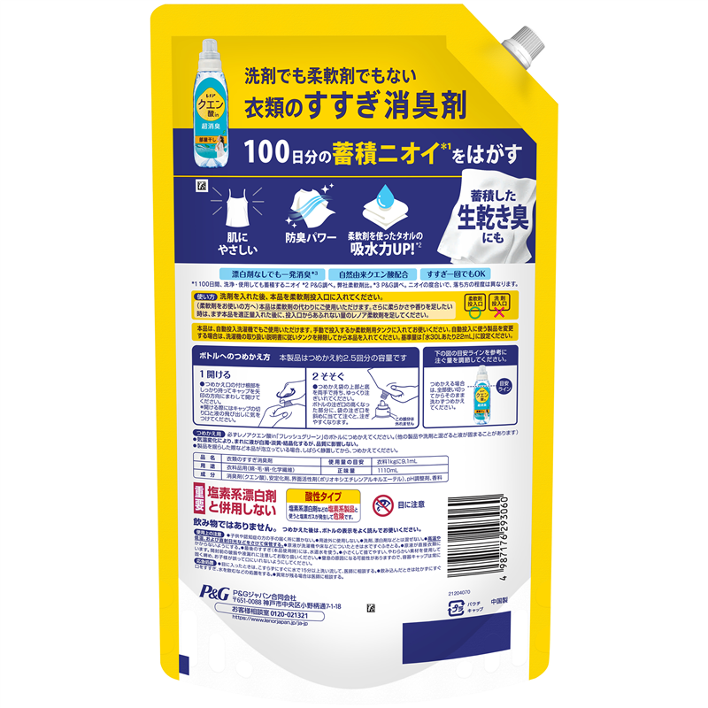 P&Gジャパン合同会社 レノアクエン酸in超消臭部屋干しフレッシュグリーンの香りつめかえ用超特大サイズ 1110mL 1パック(ご注文単位1パック)【直送品】