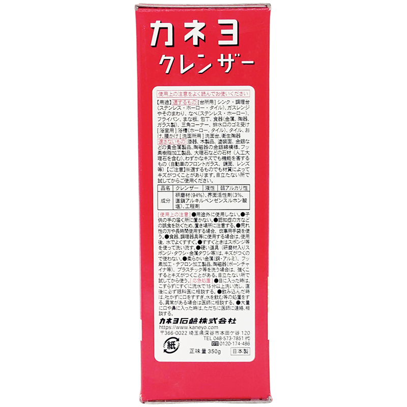 カネヨ石鹸 クレンザー赤箱 350G 1パック（ご注文単位1パック）【直送品】