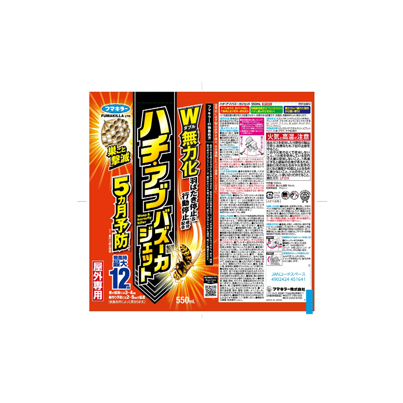 フマキラー ハチ・アブバズーカジェット 550mL 1パック（ご注文単位1パック）【直送品】