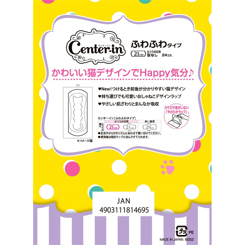 ユニ・チャーム センターイン ふわタイプふつうの日羽なし24枚×2 48枚 1パック（ご注文単位1パック）【直送品】