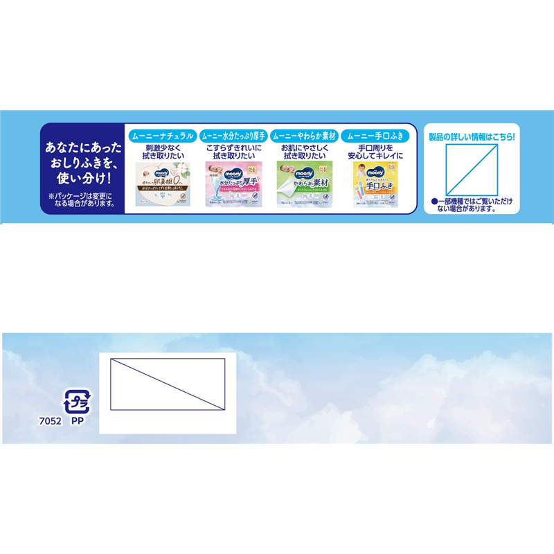 ユニ・チャーム ムーニーおしりふきトイレに流せるタイプ替54×3 162枚 1パック(ご注文単位1パック)【直送品】