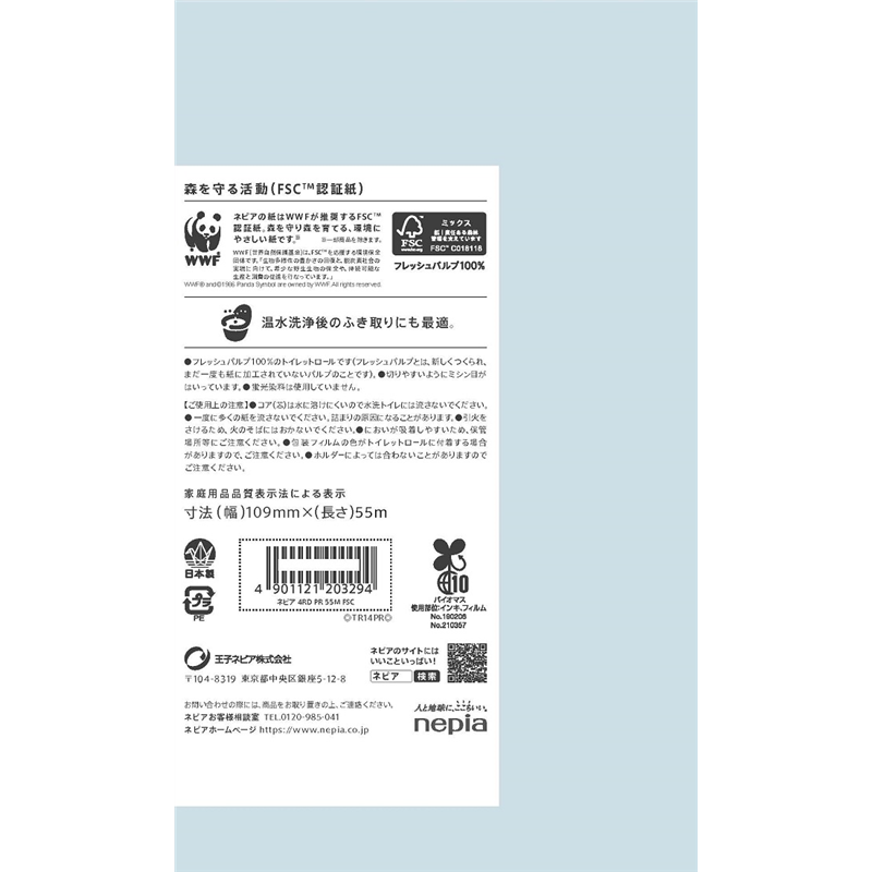 王子ネピア ネピア トイレットロール 4ロールシングル 55m 4ロール 1パック（ご注文単位12パック）【直送品】