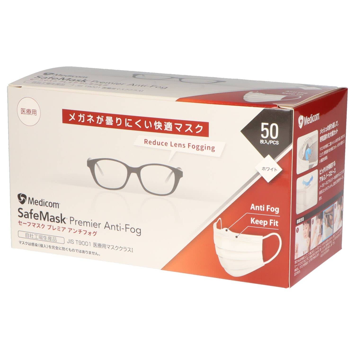 ＡＲメディコムインクアジア セーフマスクプレミアアンチフォグ 50枚/パック（ご注文単位1パック）【直送品】