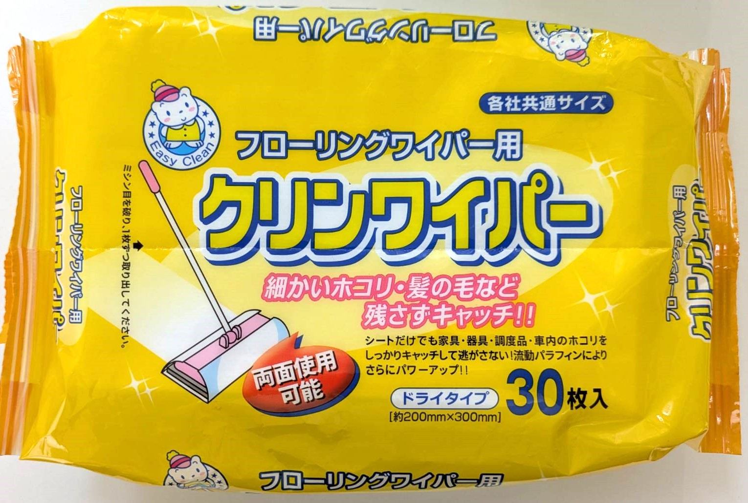 ＨＡＤＡＲＩＫＩ イージークリーン クリンワイパー 30枚/パック（ご注文単位1パック）【直送品】