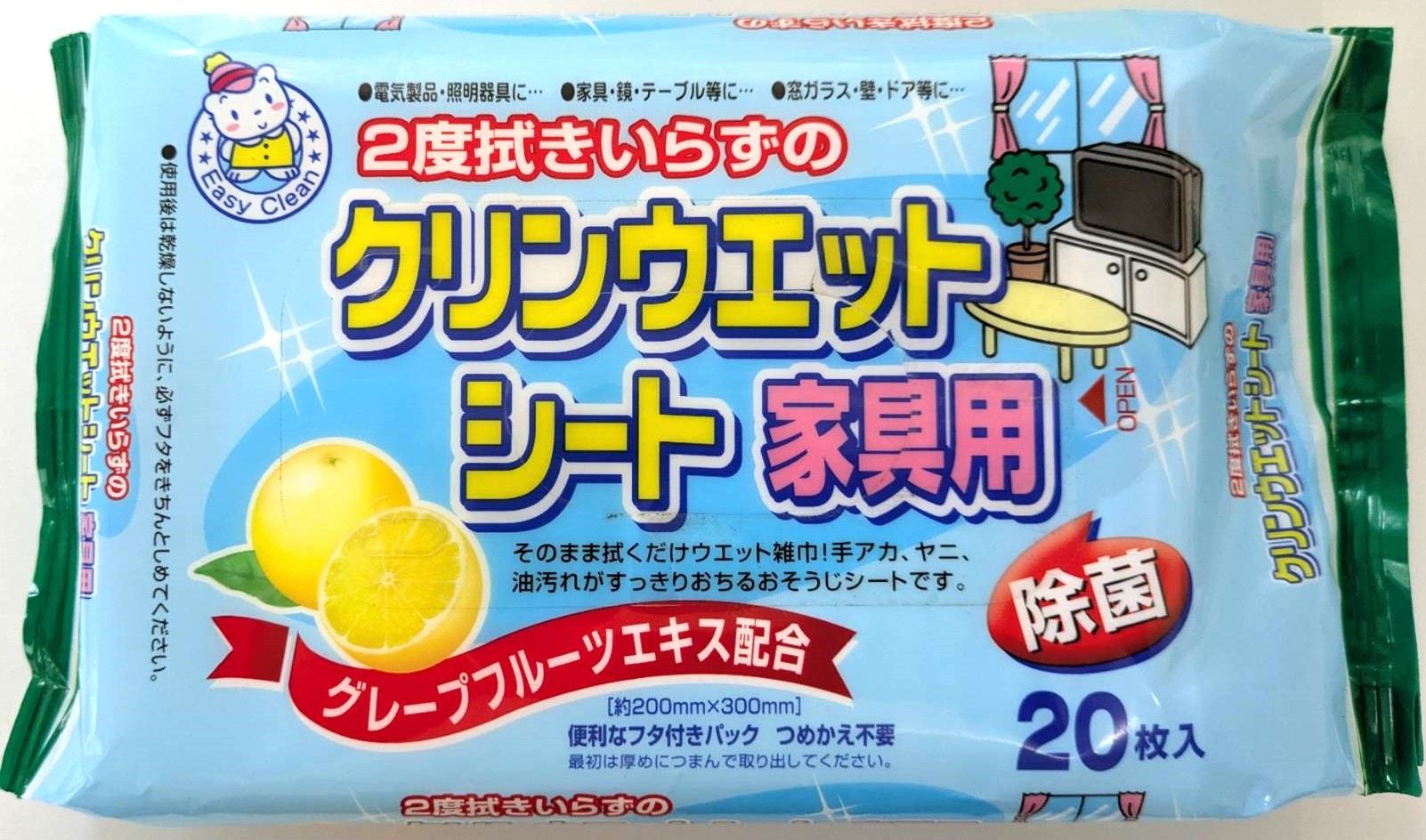 ＨＡＤＡＲＩＫＩ イージークリーン 家具用 20枚/パック（ご注文単位1パック）【直送品】