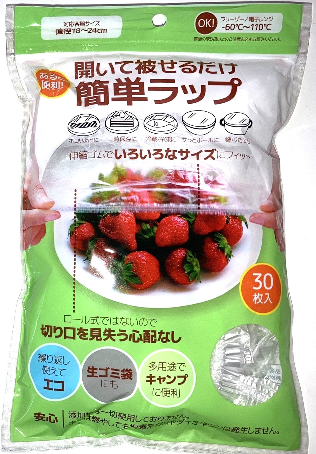 ＨＡＤＡＲＩＫＩ 簡単ラップ Lサイズ 30枚/パック（ご注文単位1パック）【直送品】