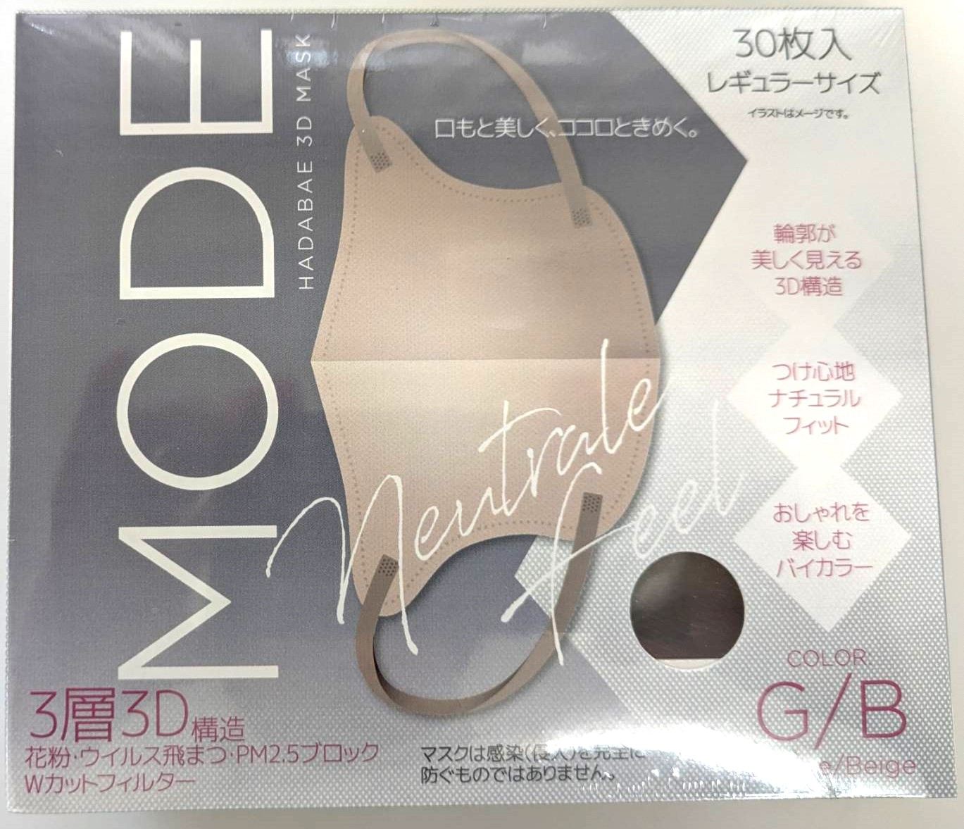 ＨＡＤＡＲＩＫＩ 肌映え3Dマスク・モード グレージュ/ベージュ 30枚/パック（ご注文単位1パック）【直送品】