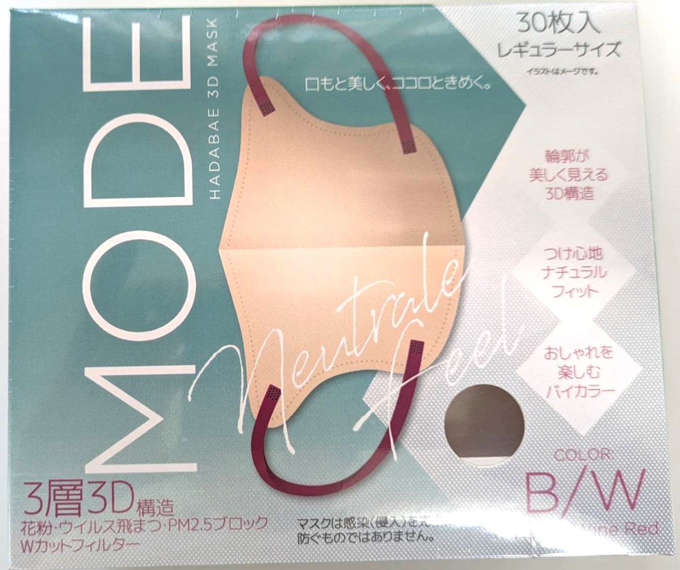 ＨＡＤＡＲＩＫＩ 肌映え3Dマスク・モード ベージュ/ワインレッド 30枚/パック（ご注文単位1パック）【直送品】