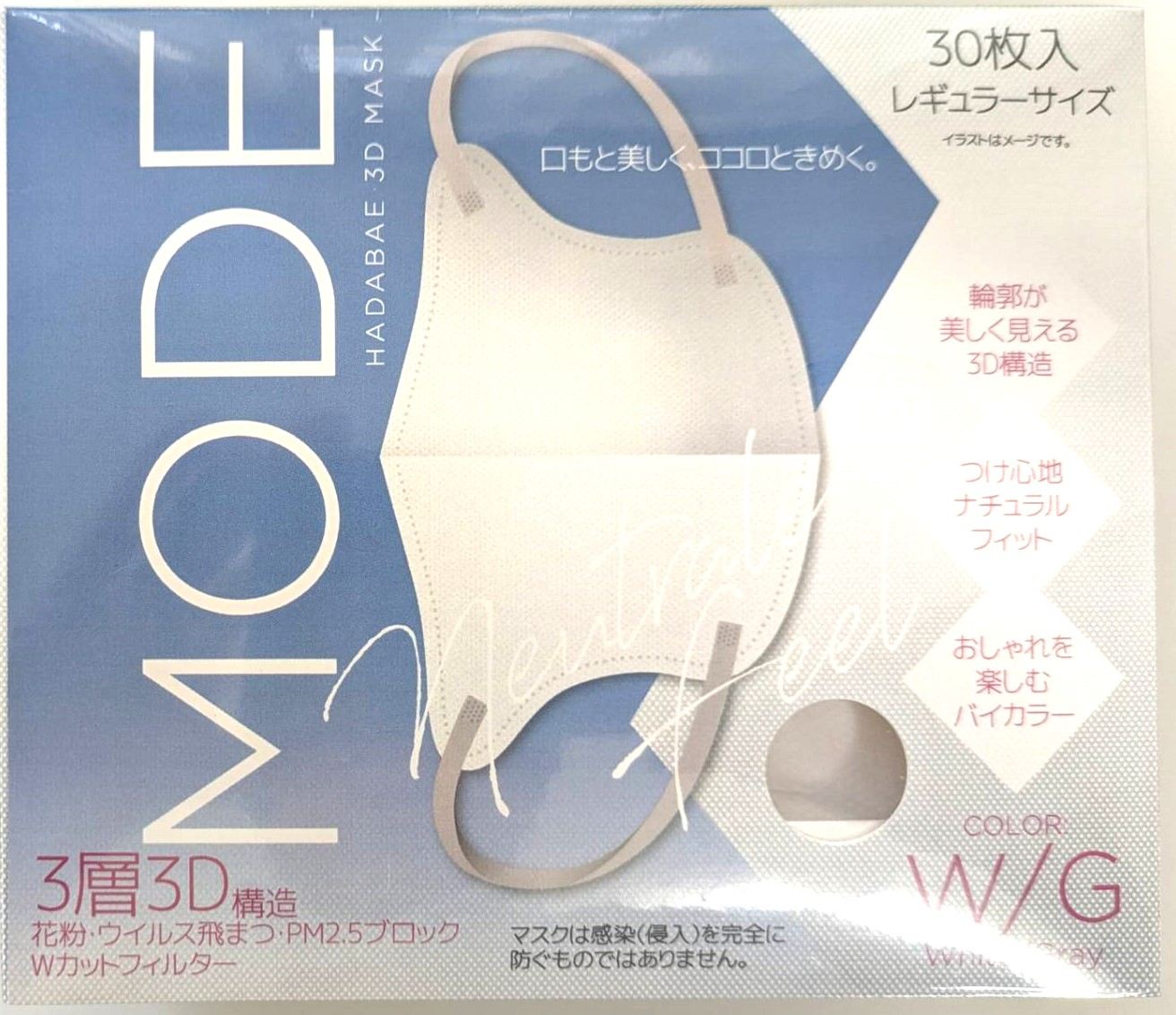 HADARIKI 肌映え3Dマスク・モード ホワイト/グレー 30枚/パック(ご注文単位1パック)【直送品】