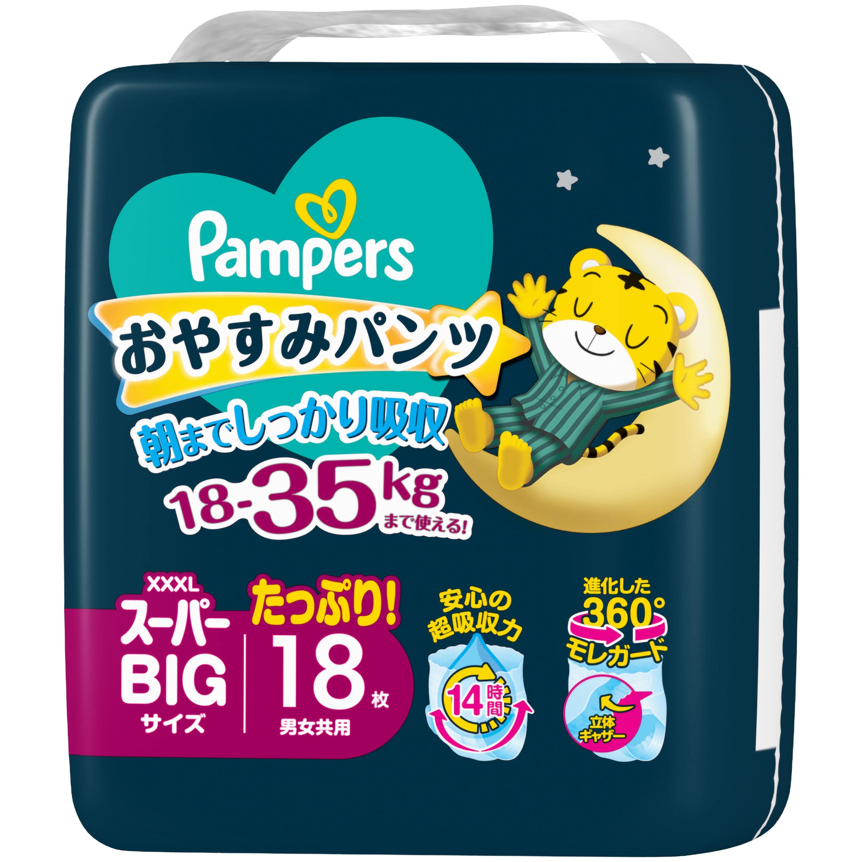 Ｐ＆Ｇジャパン パンパースおやすみパンツ スーパーBIG 18枚/パック（ご注文単位1パック）【直送品】