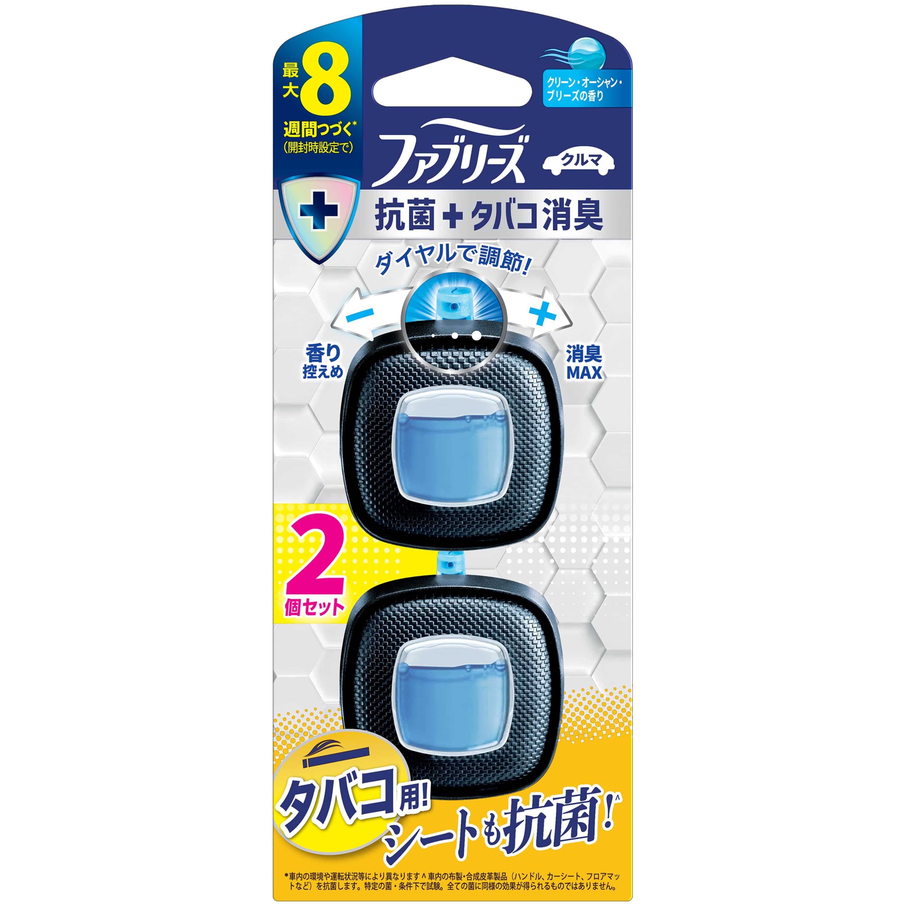 Ｐ＆Ｇジャパン ファブリーズイージークリップ抗菌エキスパートクリーン・オーシャン・ブリーズ(タバコ) 2個/パック（ご注文単位1パック）【直送品】