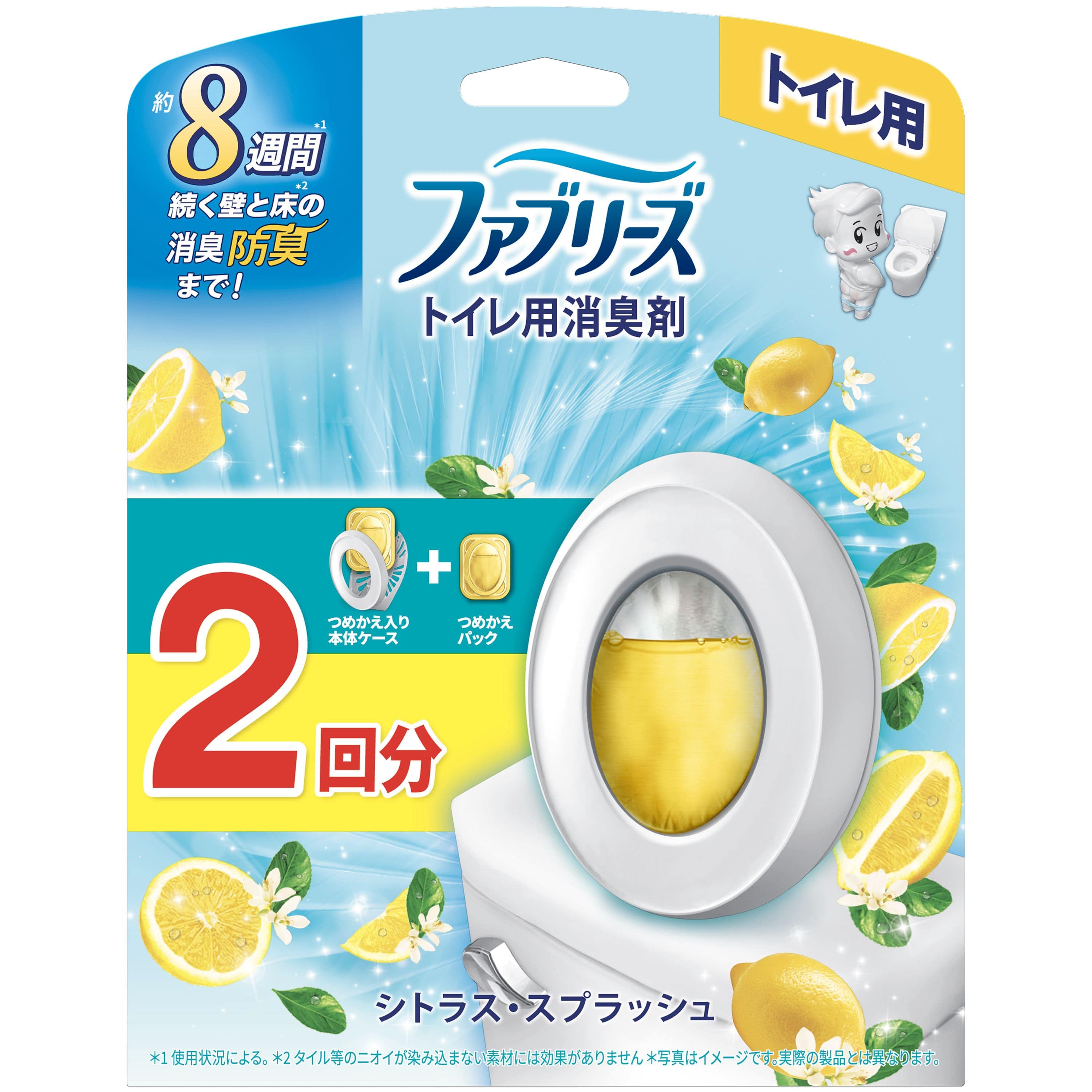 Ｐ＆Ｇジャパン ファブリーズトイレ用消臭剤シトラススプラッシュ本体+つめかえ 2回分 1個/パック（ご注文単位1パック）【直送品】