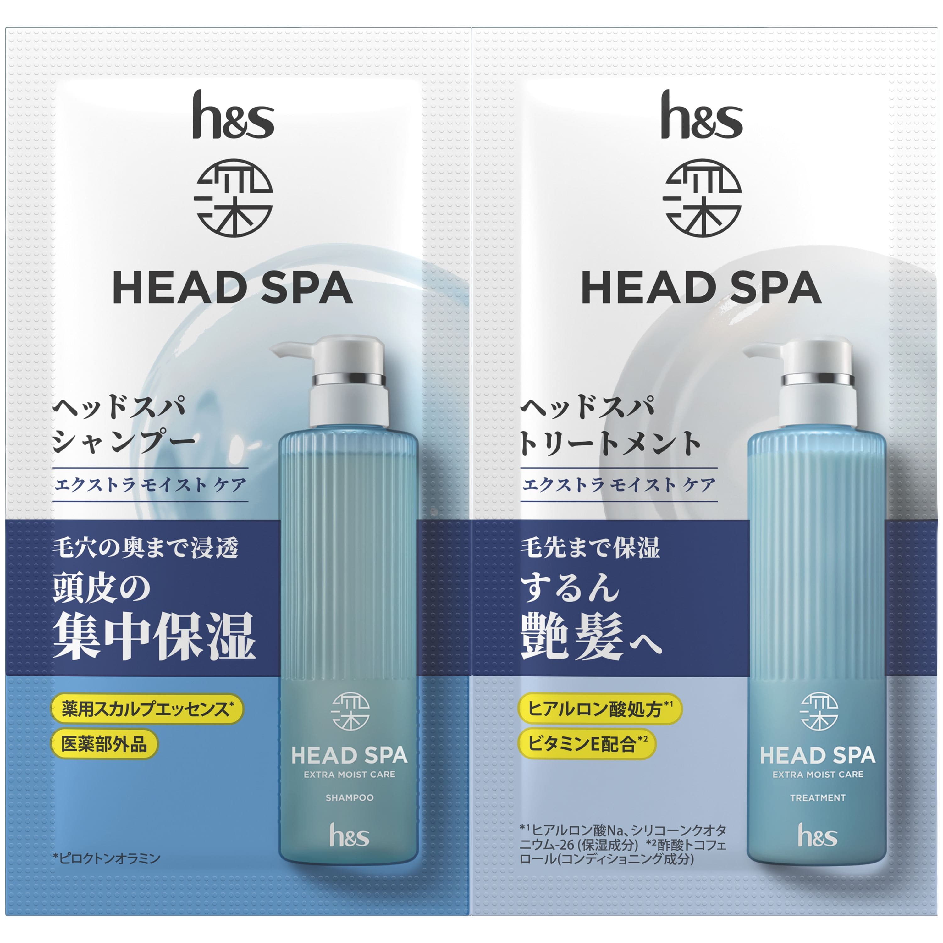 Ｐ＆Ｇジャパン 深ヘッドスパbyh&sエクストラモイストケアシャンプー・トリートメントお試しサシェ 1個/パック（ご注文単位1パック）【直送品】