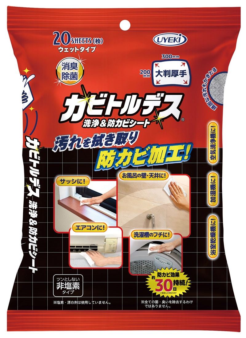 UYEKI カビトルデス洗浄&防カビシート(ウェットタイプ) 20枚/パック(ご注文単位1パック)【直送品】
