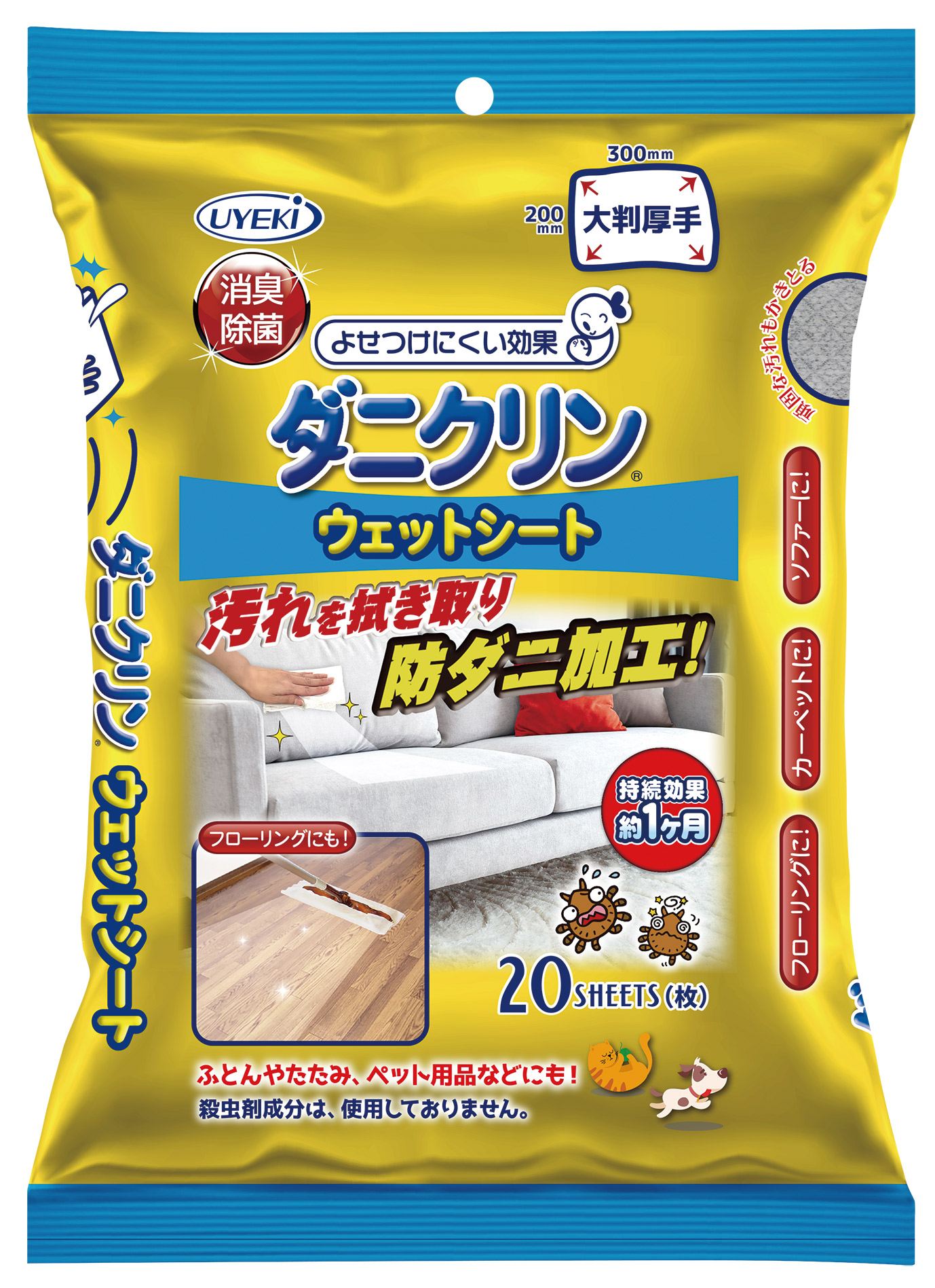 ＵＹＥＫＩ ダニクリンウェットシート 20枚/パック（ご注文単位1パック）【直送品】