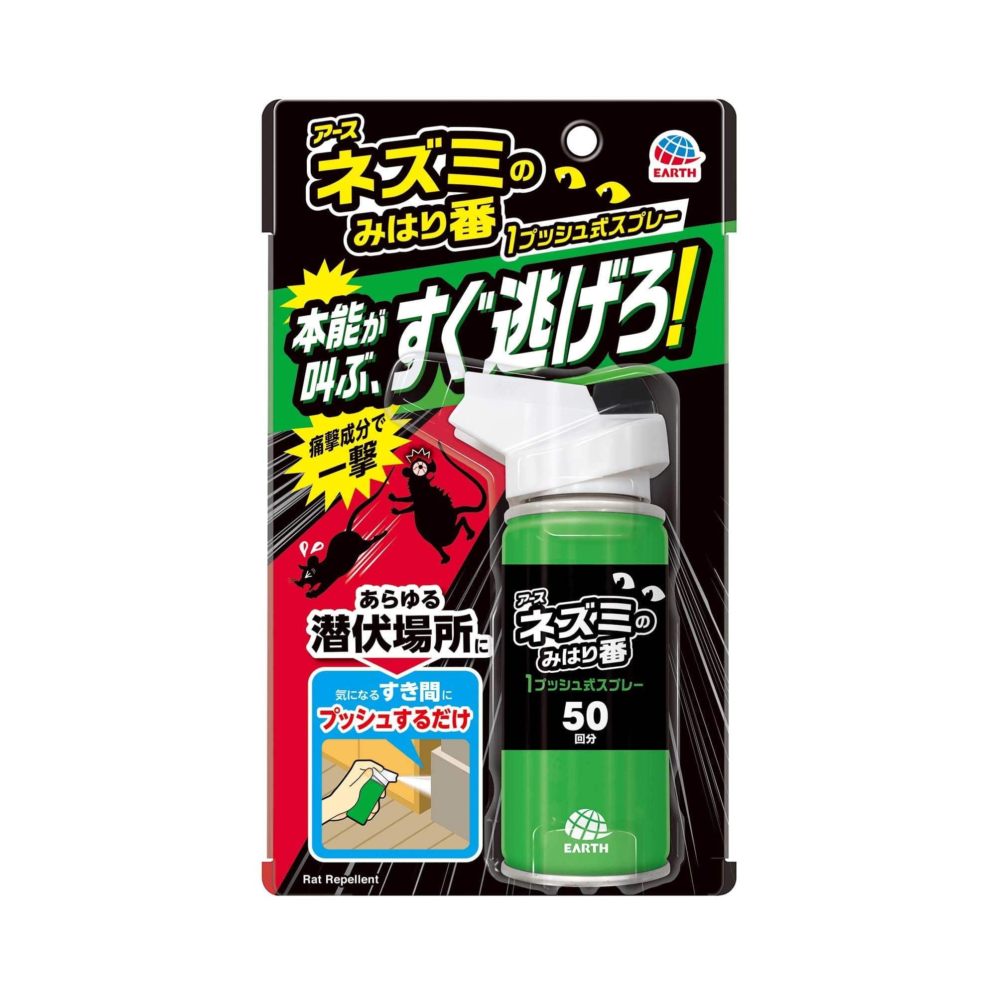 アース製薬 ネズミのみはり番 1プッシュ式スプレー 50回分 65mL/パック(ご注文単位1パック)【直送品】