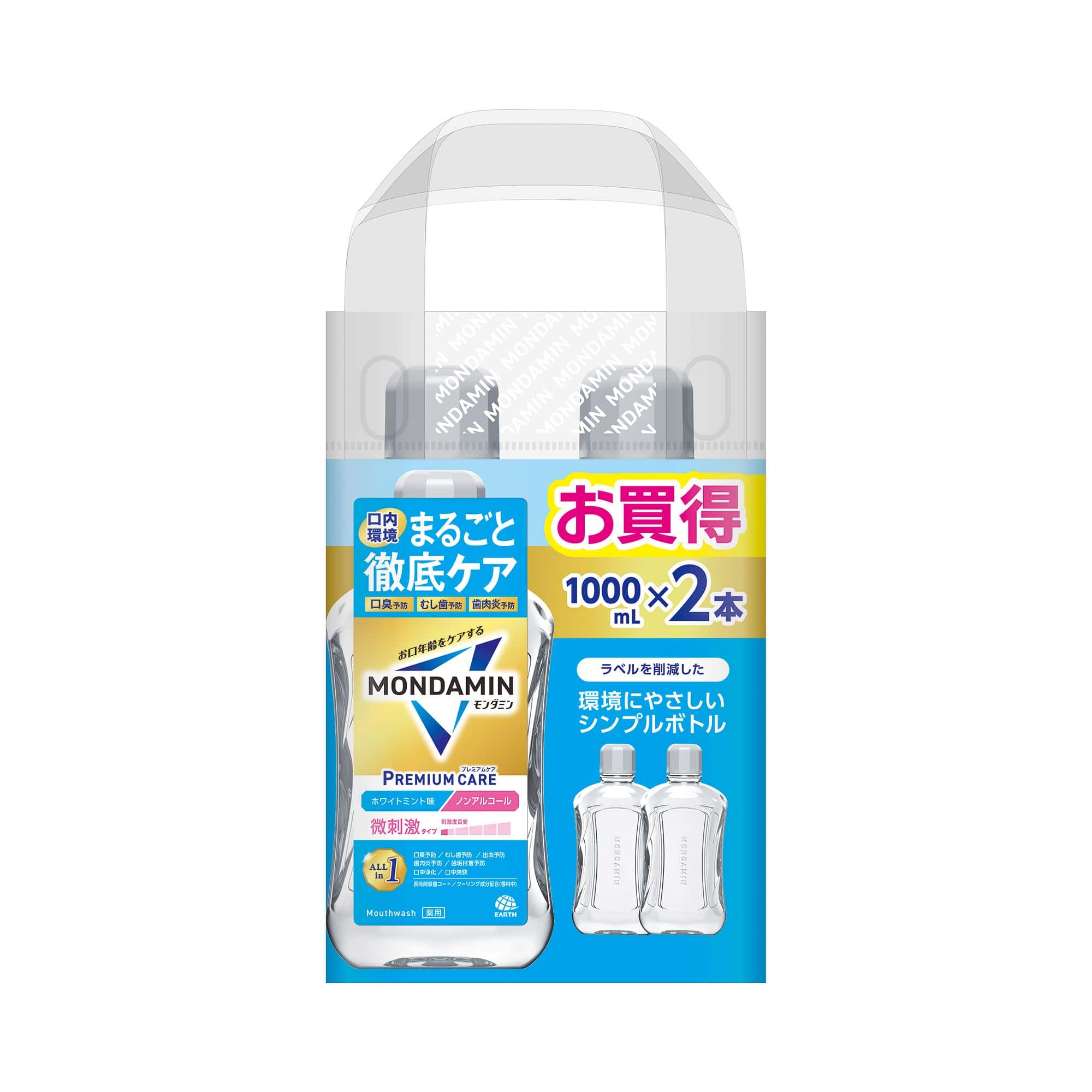 アース製薬 モンダミン プレミアムケア ホワイトミント 2本/パック(ご注文単位1パック)【直送品】