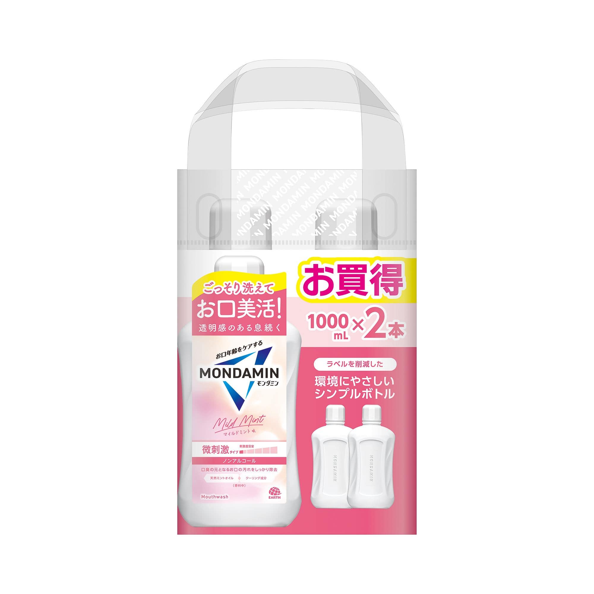 アース製薬 モンダミン マイルドミント 2本/パック(ご注文単位1パック)【直送品】
