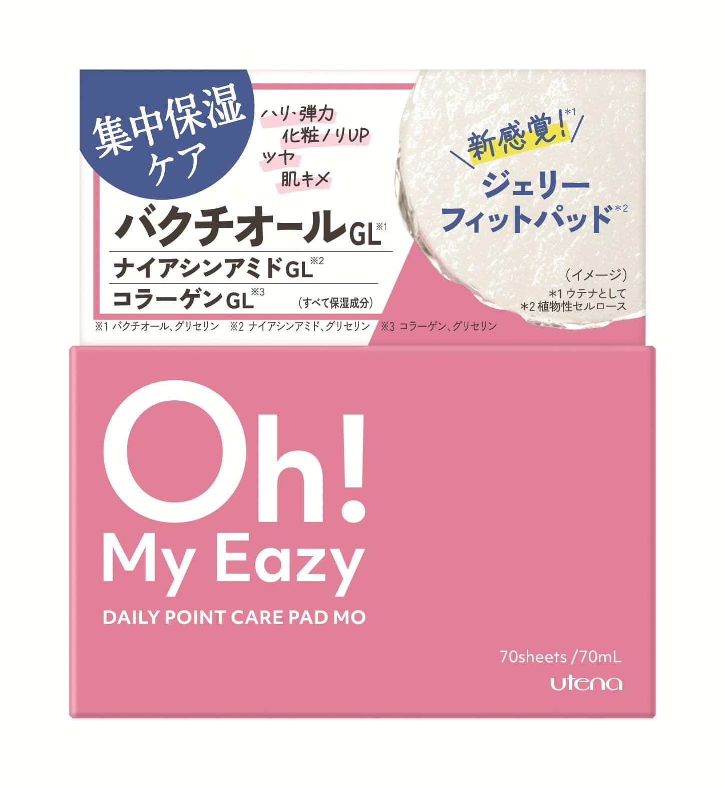 ウテナ オーマイイージーデイリーポイントケアパッドMO 70枚/パック（ご注文単位1パック）【直送品】