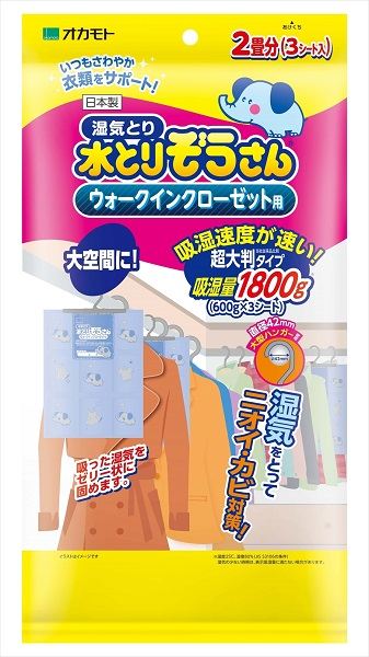オカモト 水つりぞうさんウォークインクローゼット用 3個/パック（ご注文単位1パック）【直送品】