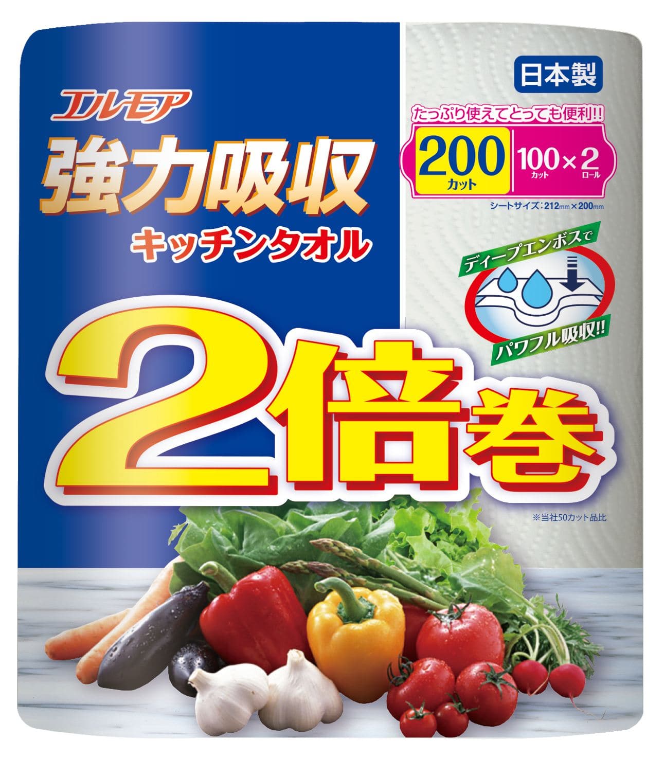 カミ商事 エルモア 強力吸収キッチンタオル 2倍巻 2枚重ね×100カット 2巻/パック（ご注文単位1パック）【直送品】