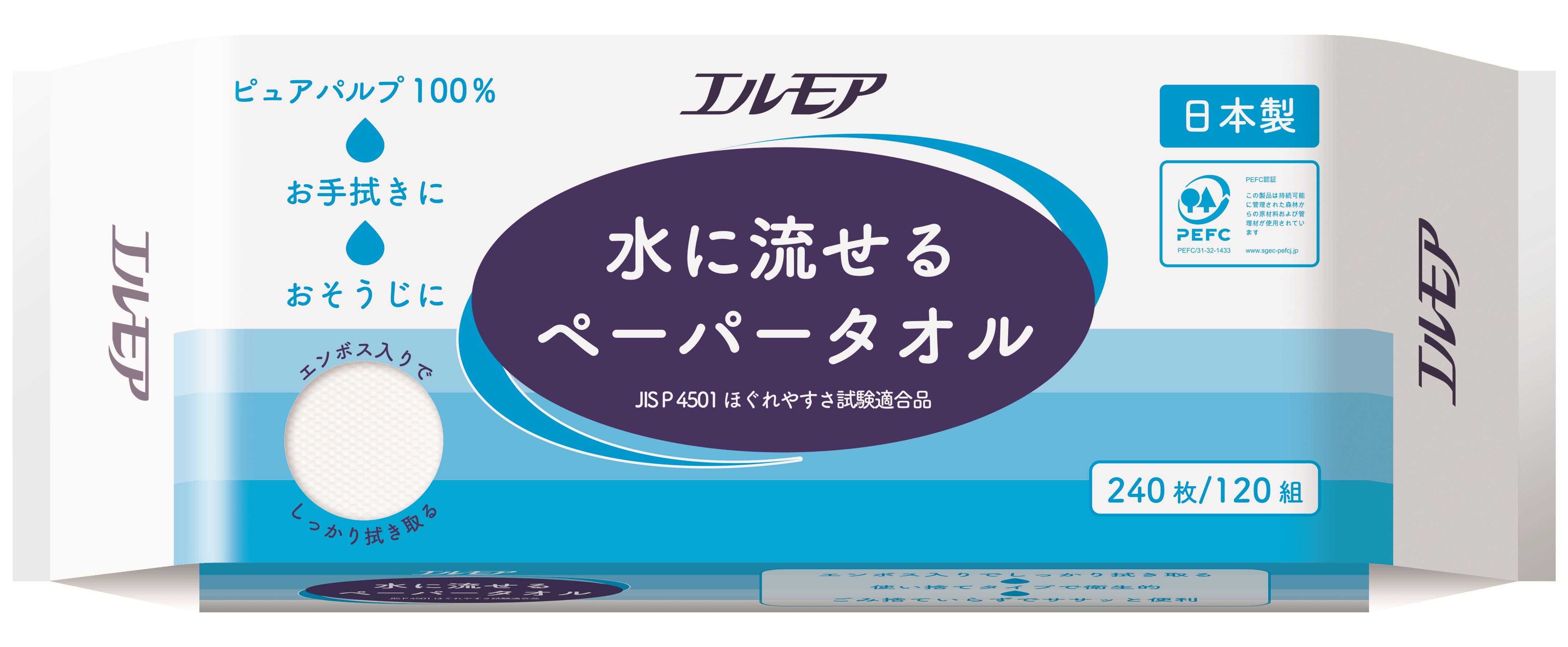 カミ商事 エルモア 水に流せるペーパータオル 120組/パック（ご注文単位1パック）【直送品】