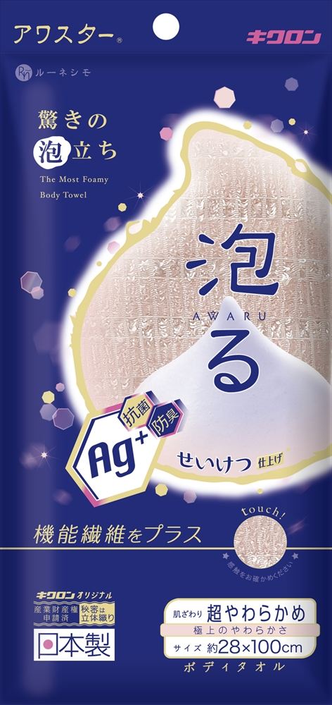 キクロン 抗菌アワスター 超やわらかめ ペールピンク 1枚/パック（ご注文単位1パック）【直送品】