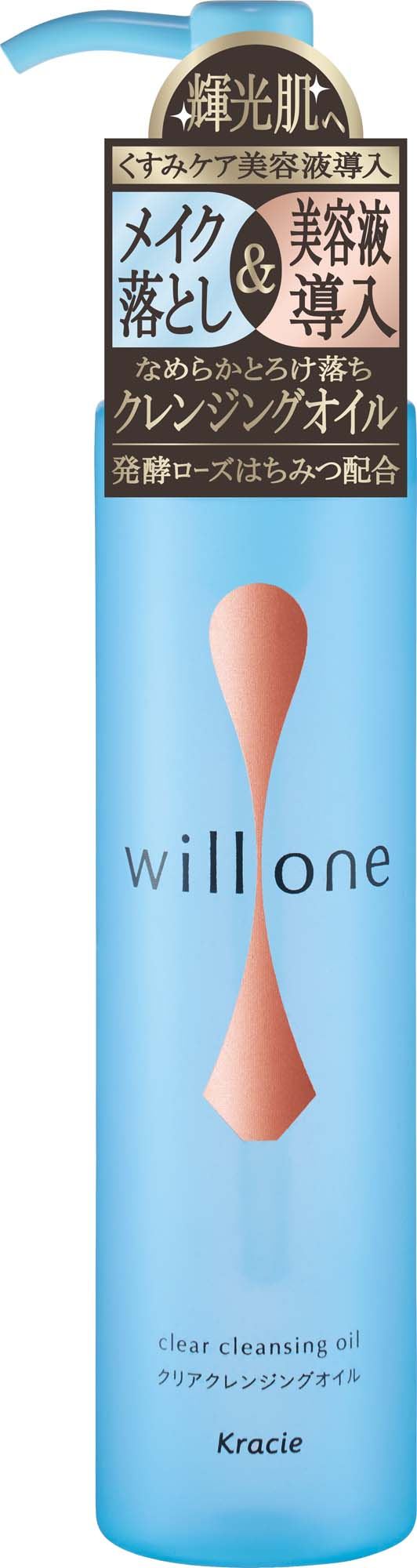 クラシエホームプロダクツ販売 willone クリアクレンジングオイル 150mL/パック（ご注文単位1パック）【直送品】