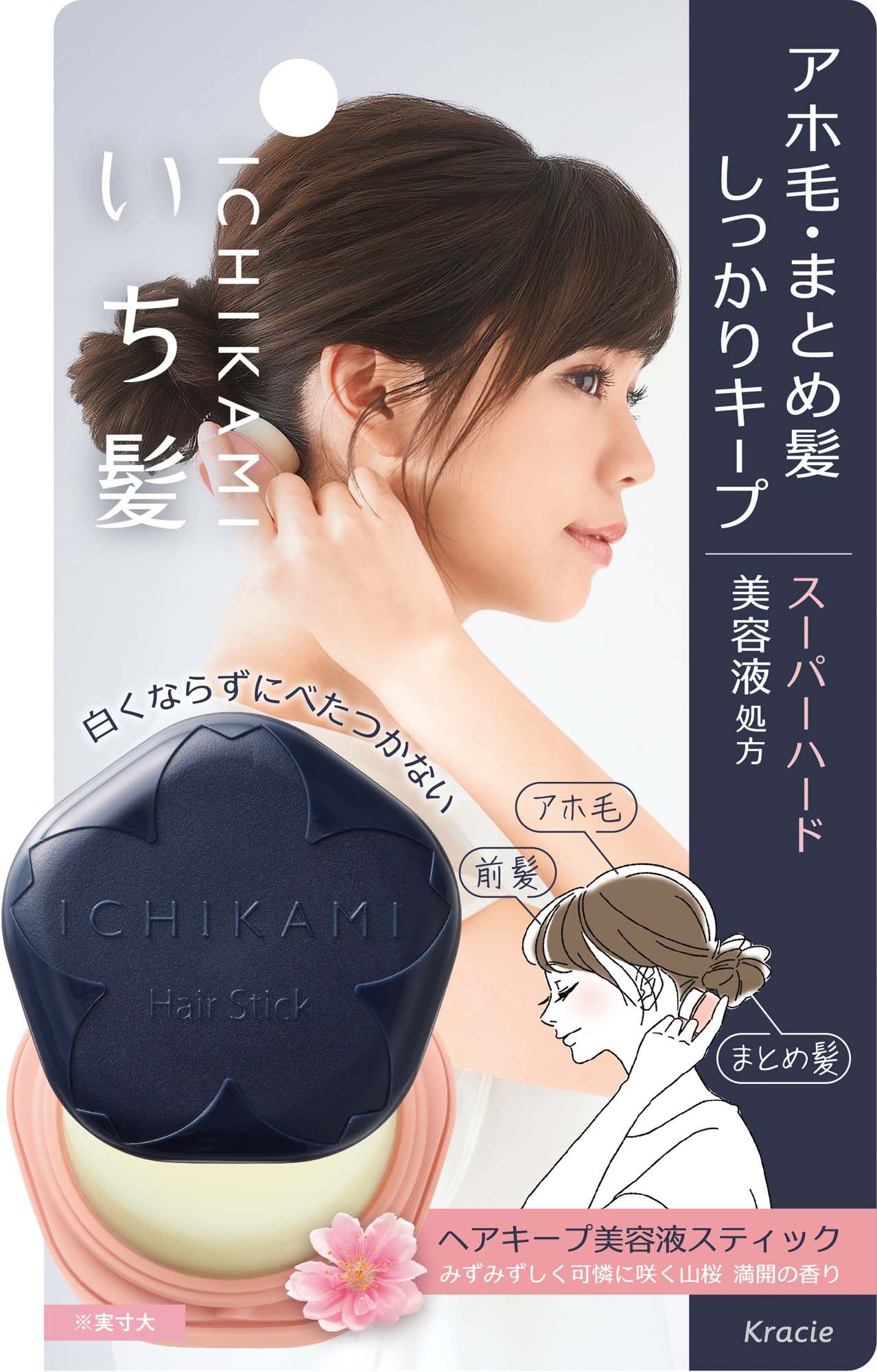 クラシエホームプロダクツ販売 いち髪 ヘアキープ美容液スティック(スーパーハード) 13G/パック（ご注文単位1パック）【直送品】