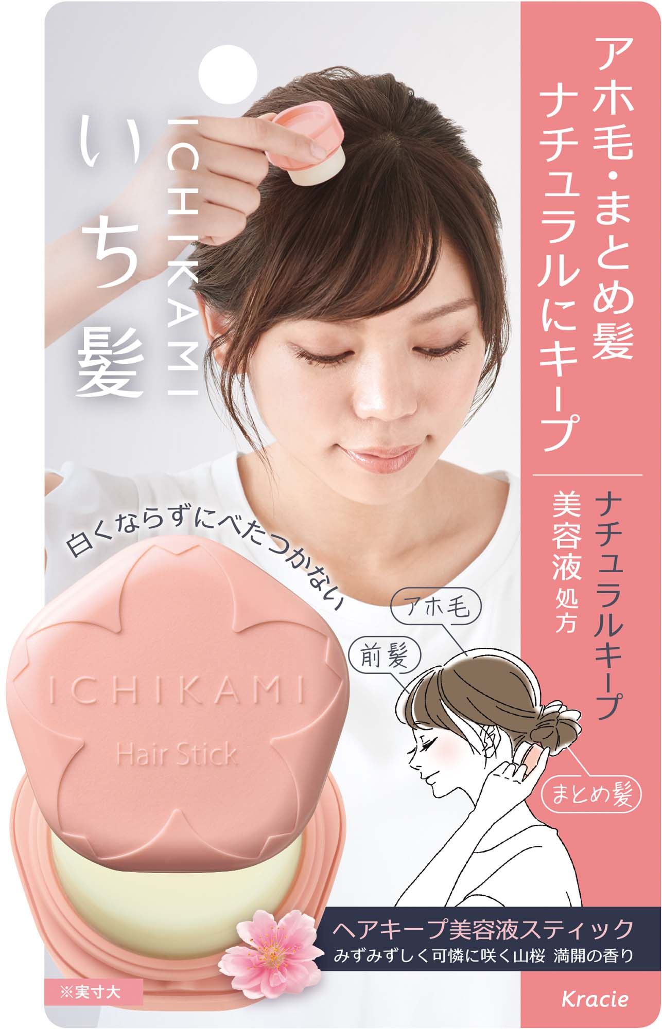 クラシエホームプロダクツ販売 いち髪 ヘアキープ美容液スティック(ナチュラルキープ) 13G/パック（ご注文単位1パック）【直送品】