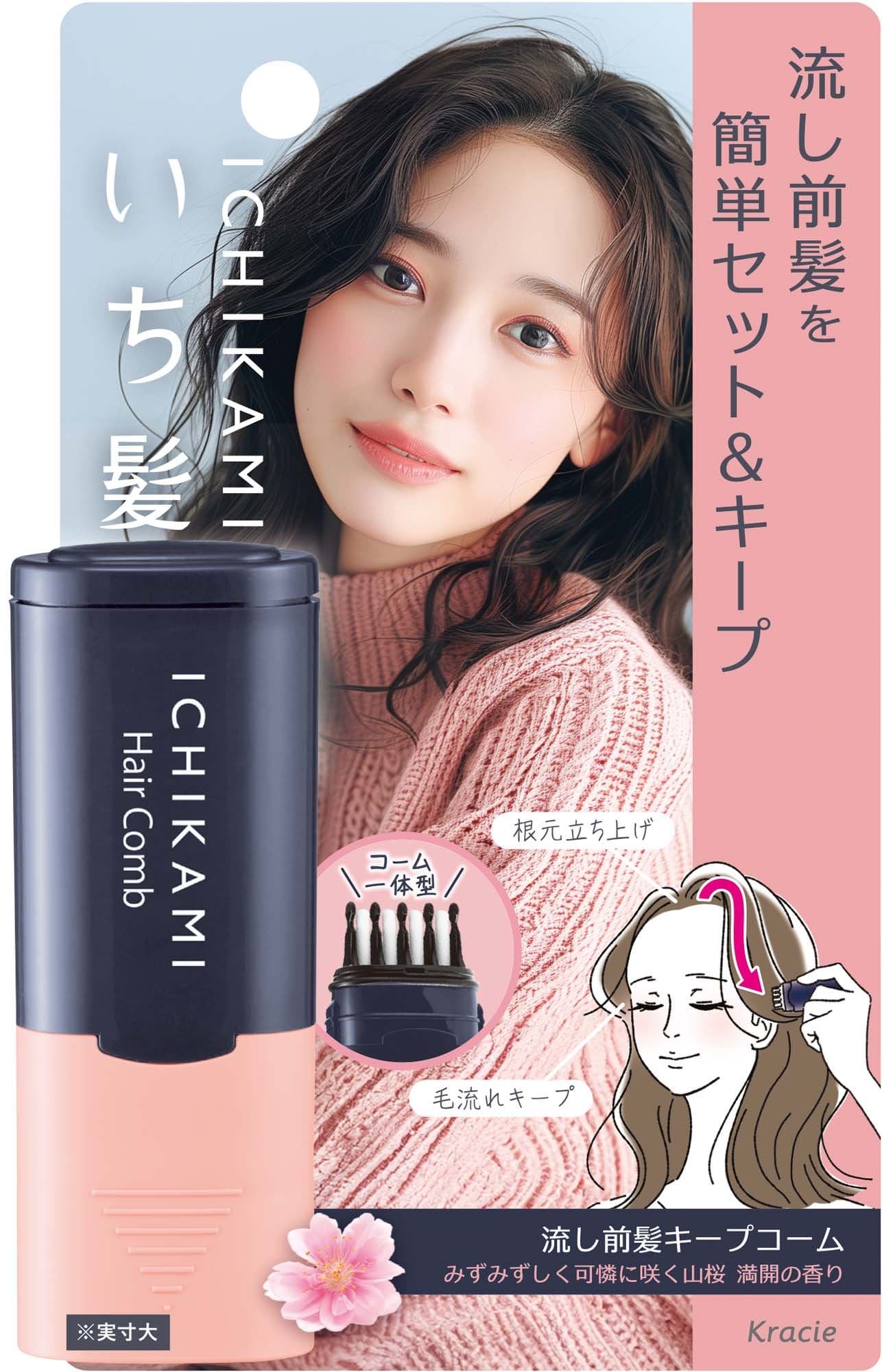 クラシエホームプロダクツ販売 いち髪 流し前髪キープコーム 9mL/パック(ご注文単位1パック)【直送品】