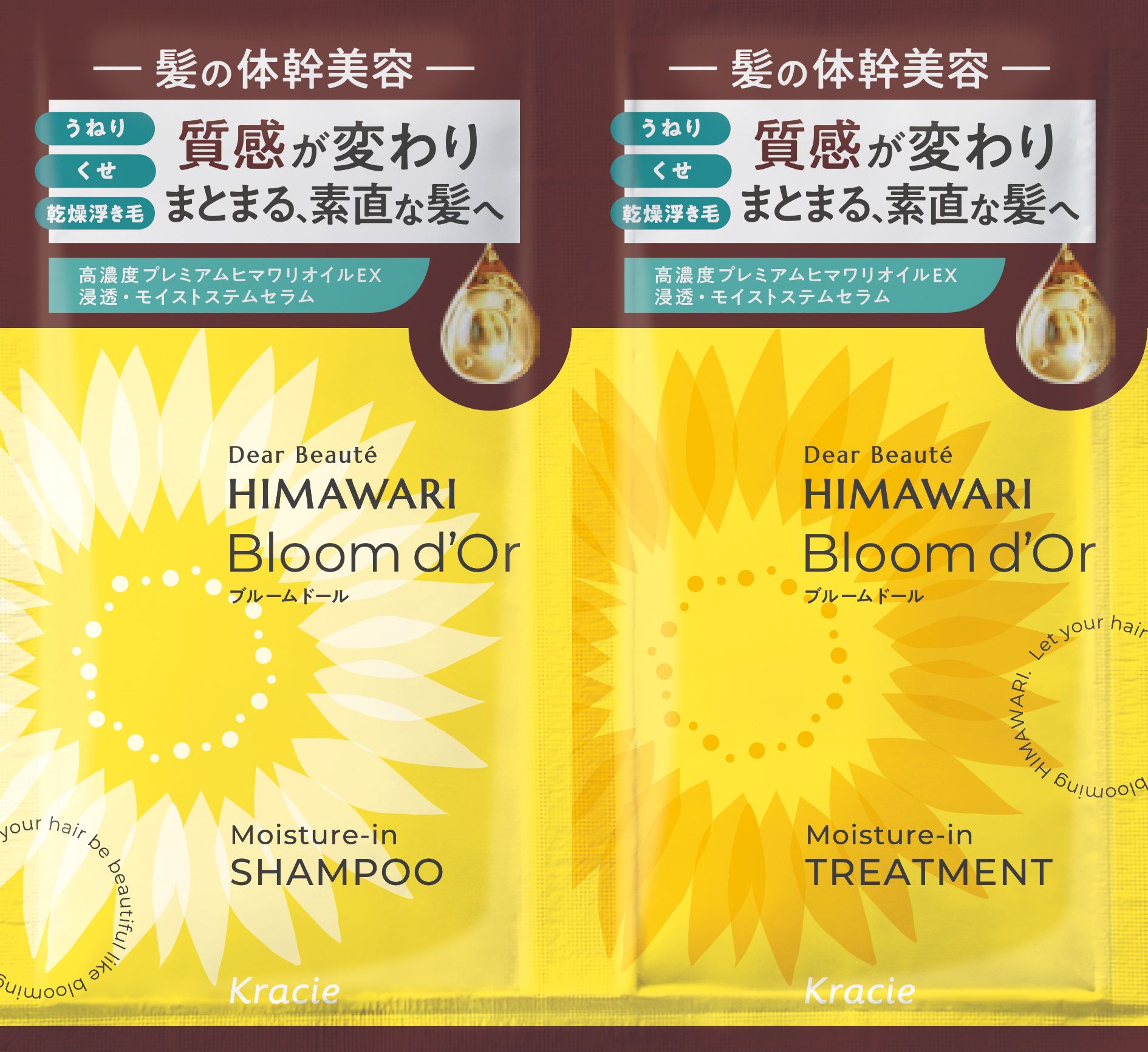 クラシエホームプロダクツ販売 ディアボーテ ブルームドール トライアルセット(シャンプー&トリートメント) 20mL/パック（ご注文単位1パック）【直送品】