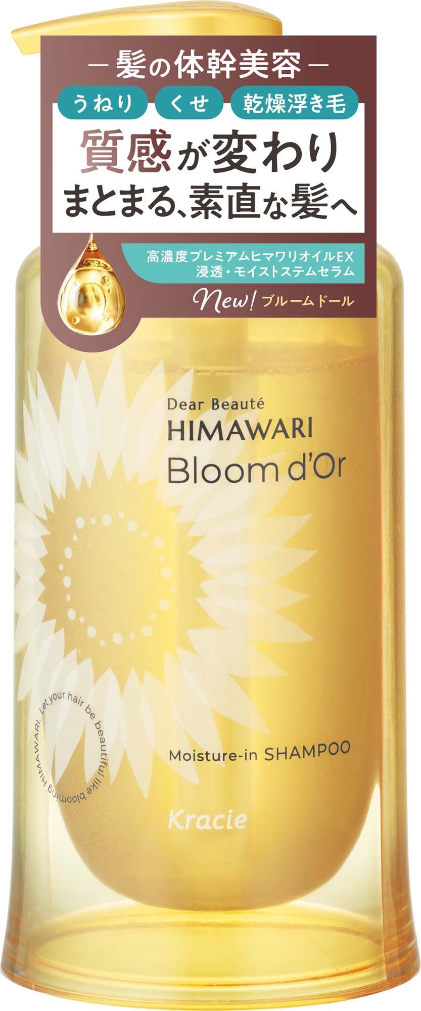 クラシエホームプロダクツ販売 ディアボーテ ブルームドール モイスチャーイン シャンプー ポンプ 390mL/パック（ご注文単位1パック）【直送品】