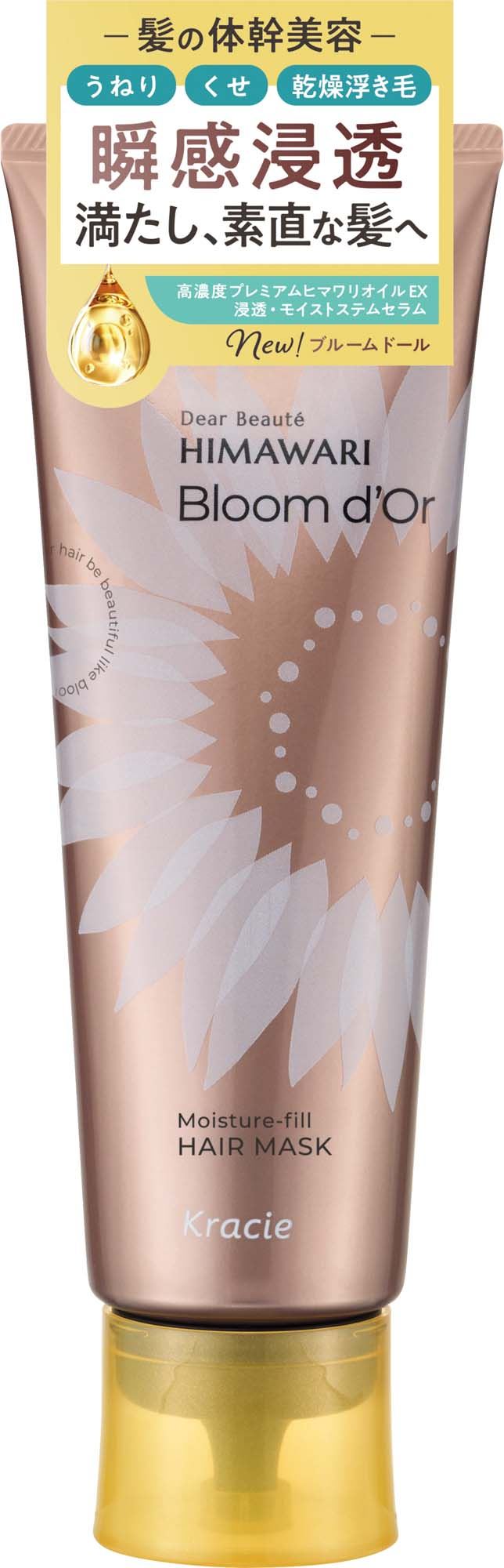 クラシエホームプロダクツ販売 ディアボーテ ブルームドール モイスチャーフィル ヘアマスク 200G/パック（ご注文単位1パック）【直送品】