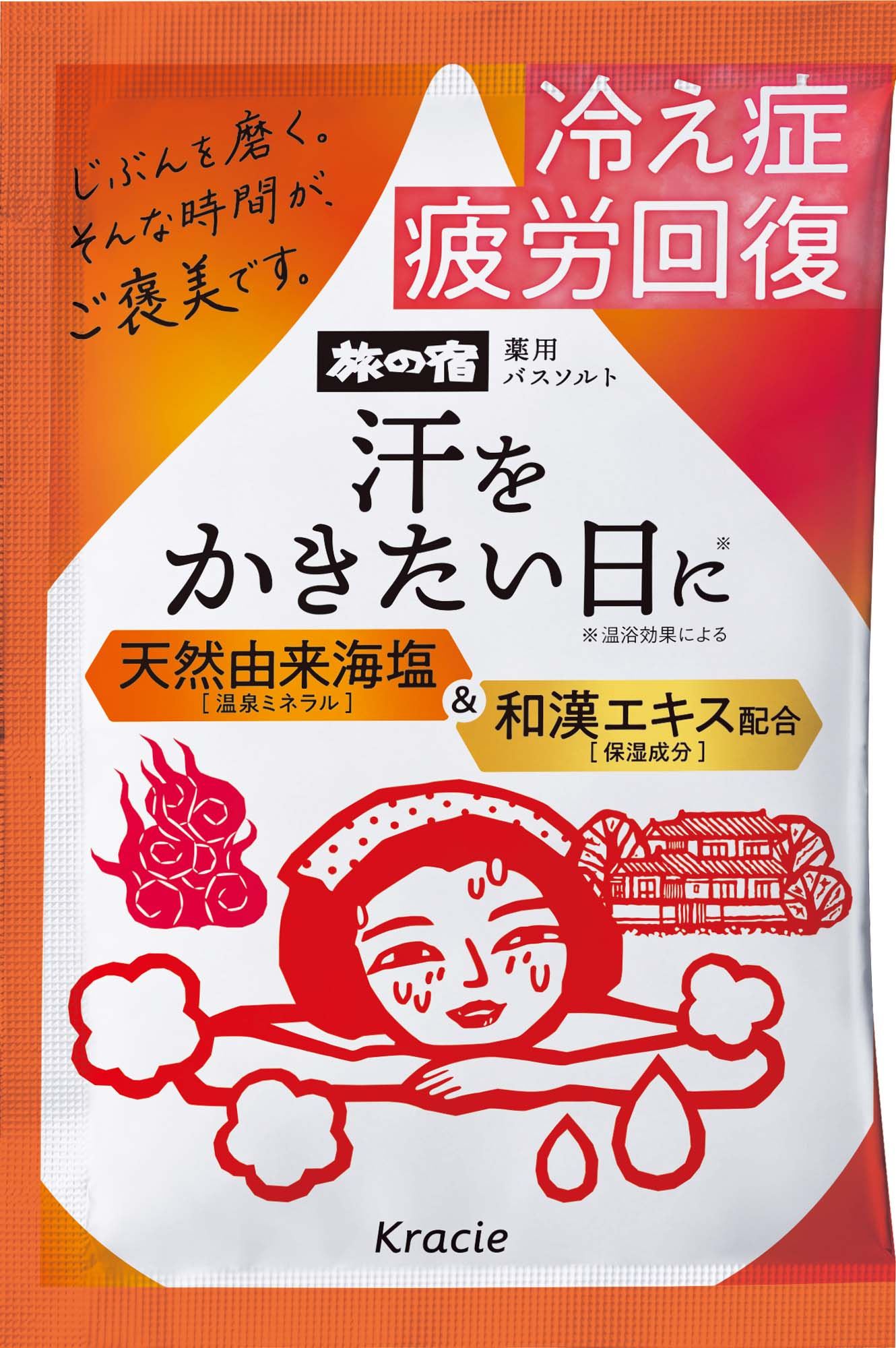 クラシエホームプロダクツ販売 旅の宿 薬用バスソルト 発汗温浴 35G/パック（ご注文単位1パック）【直送品】