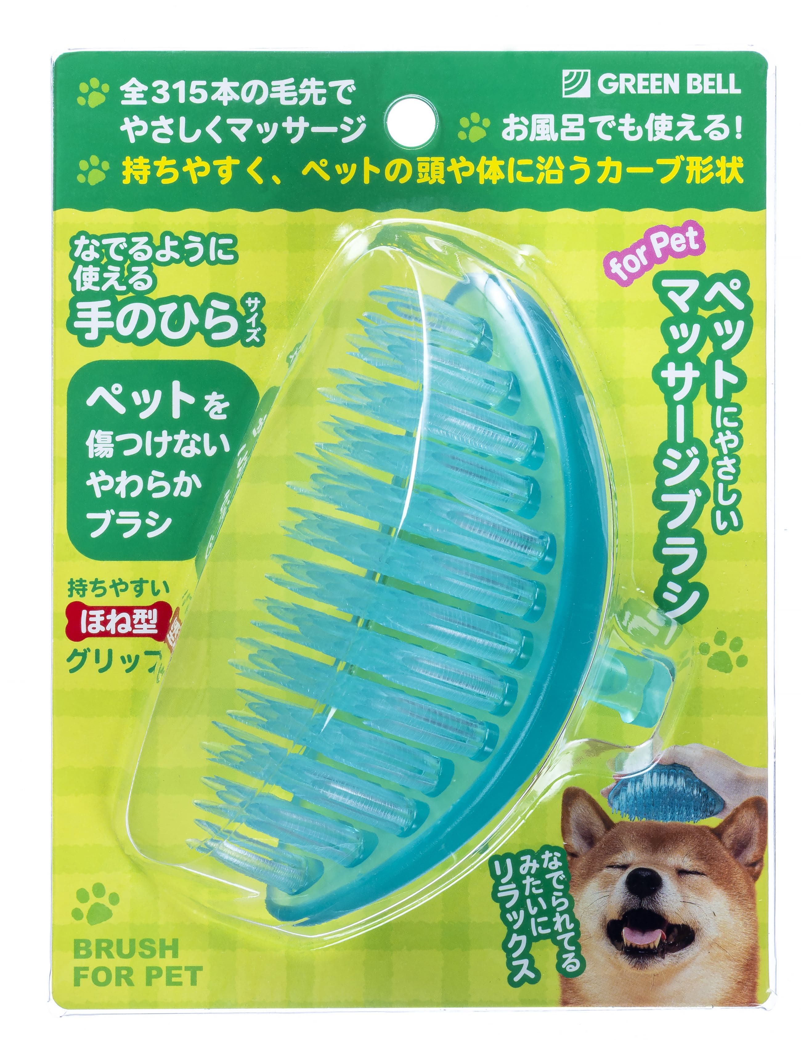 グリーンベル PE-001ペツト用マツサージブラシ 1個/パック（ご注文単位1パック）【直送品】