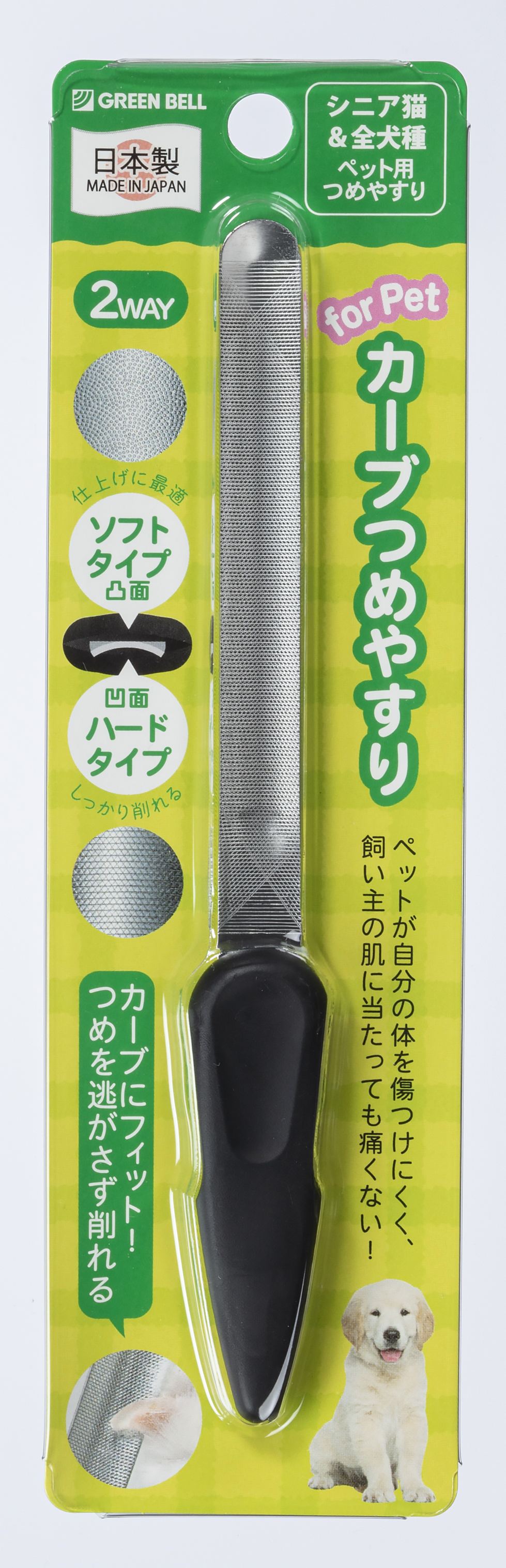 グリーンベル PE-003ペツト用カーブツメヤスリ 1個/パック（ご注文単位1パック）【直送品】
