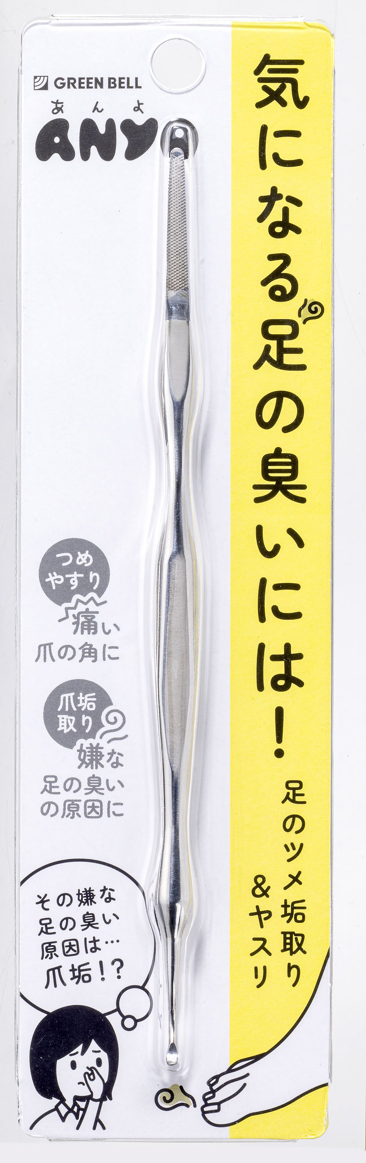 グリーンベル PSG-300足のツメ垢取&ヤスリ 1G/パック（ご注文単位1パック）【直送品】