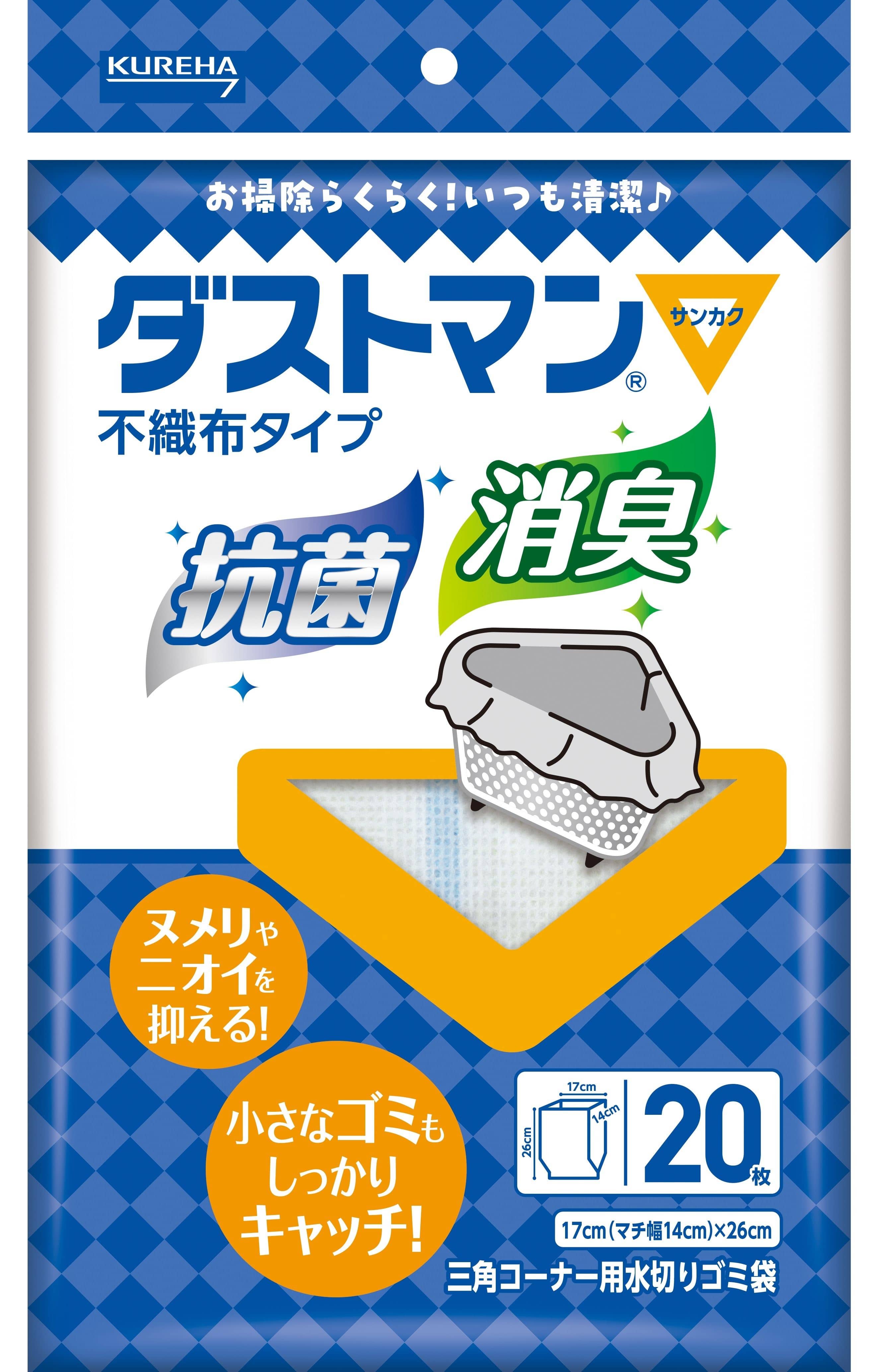 クレハ ダストマン▽(サンカク) 20枚/パック（ご注文単位1パック）【直送品】
